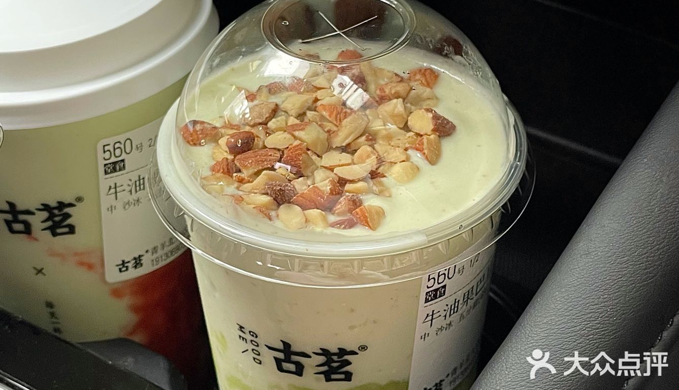 男友给我买的这杯Good Time真的好好喝！！