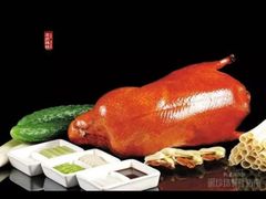 -全聚德烤鸭店(和平路店)