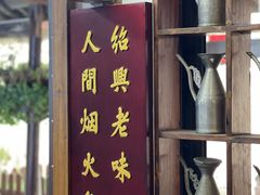 -孝店王酒酿馒头(安昌1店)