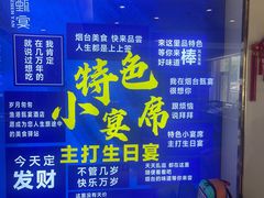 -渔港甄宴·海鲜·地标烟台菜(金沙滩店)