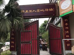 门面-泰合素食(双流店)