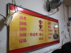 -胖子卤煮
