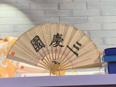 -德云社三庆园