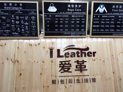 -爱革·奢品·鞋包·衣物·家居(宝地广场店)