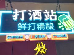 -烧蠔帮·湛江生蚝(工农店)