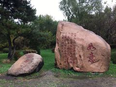 -黑龙江省森林植物园