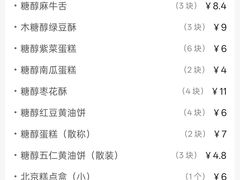 -百年义利(甜水园东里店)