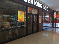 -汉堡王(江海广场店)