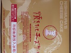 -西村叔叔的店·面包·甜品·蛋糕(崂山丽达店)