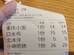 -好這口重庆小面(总店)