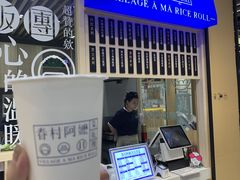 -眷村阿嬷(华润万象城店)