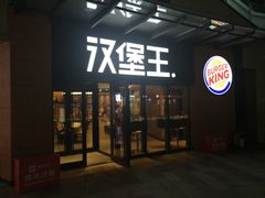 门面-汉堡王(天津鲁能店)