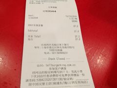 账单-汉堡王(嘉定宝龙城市广场)
