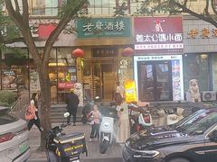 -老广酒楼(樱花店)