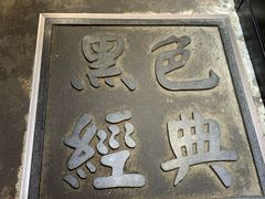 -黑色经典臭豆腐·湖南特产(坡子街特产局店)