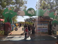 -萌宠亲子动物乐园(槐房万达店)