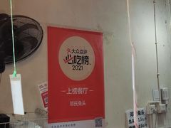 大堂-邓氏兔头