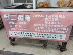 -铜罗阿二鸡腿