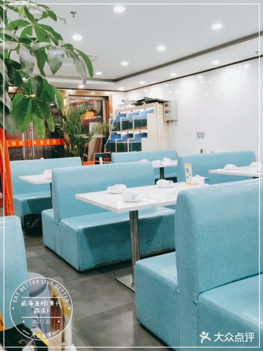 郭姐·威海渔村(黄兴路店)大堂图片