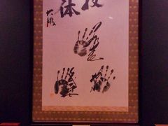 -町家Machiya(泰府·名邸店)
