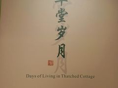 -成都杜甫草堂博物馆
