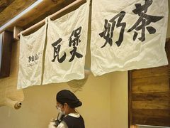 -李山山茶事(景枫店)