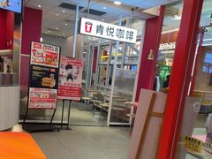 -肯德基(永旺店)