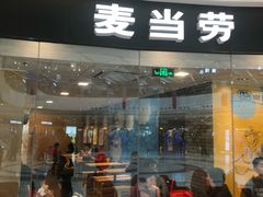 门面-麦当劳(城东万达广场店)