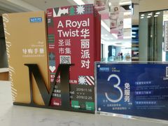-红星美凯龙北京至尊MALL(东四环中路店)