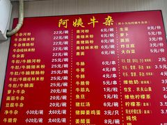 -阿姨牛杂(北京路店)