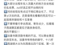 -杭州萧山国际机场
