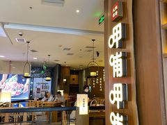 门面-呷哺呷哺(万达新世界店)