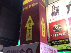 -摩登百货(岗顶店)
