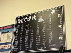 -啊溜烧烤·炭火传承(南澳店)