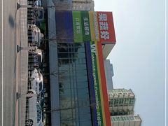 -果蔬好(江南赋店)