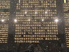 -土山湾博物馆