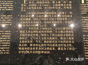 中国西洋画摇篮，土山湾博物馆