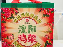 -沈阳站