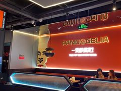 -胖哥俩肉蟹煲(梅溪步步高店)