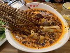 -古真记钵钵鸡(总店)
