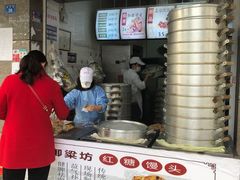 -御梁坊红糖馒头