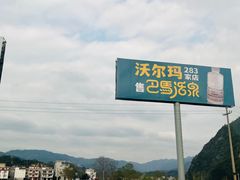 -百魔洞景区