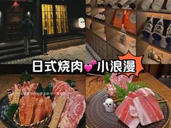 -肉魁屋·烧肉·烧鸟·酒场(高新店)