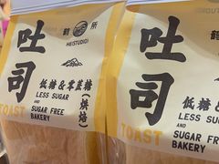 -鹤所·低糖零蔗糖烘焙(长楹店)