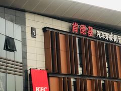 门面-肯德基(富阳九龙DT店)