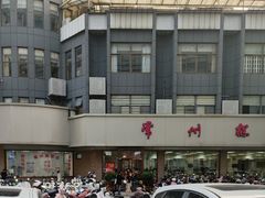 -常州糕团店(北大街新世纪商城店)