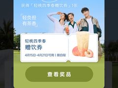 -喜茶(广州五羊邨店)