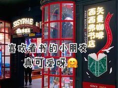 -西西弗书店(城西银泰城店)