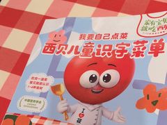 -西贝(南开大悦城店)