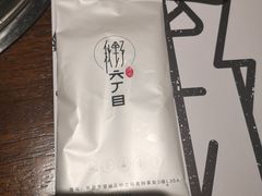 -秋野六丁目(砂之船店)